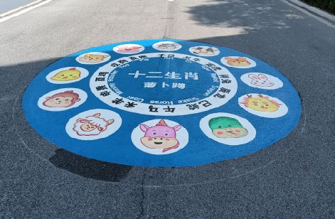 白水地面游戏彩绘